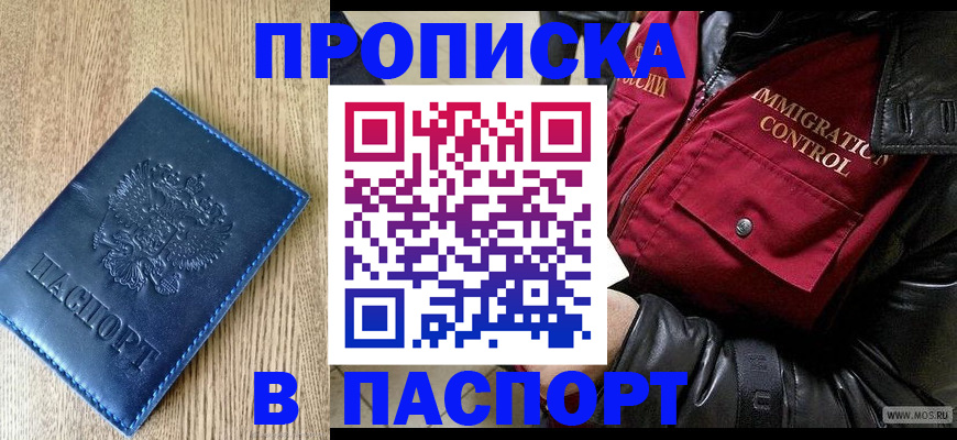 временная регистрация собственник в Ставрополе