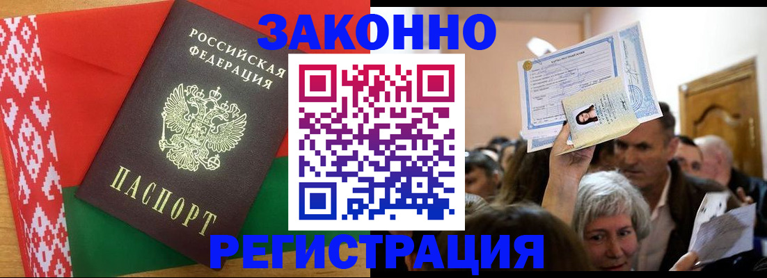 временная регистрация для школы в Ставрополе