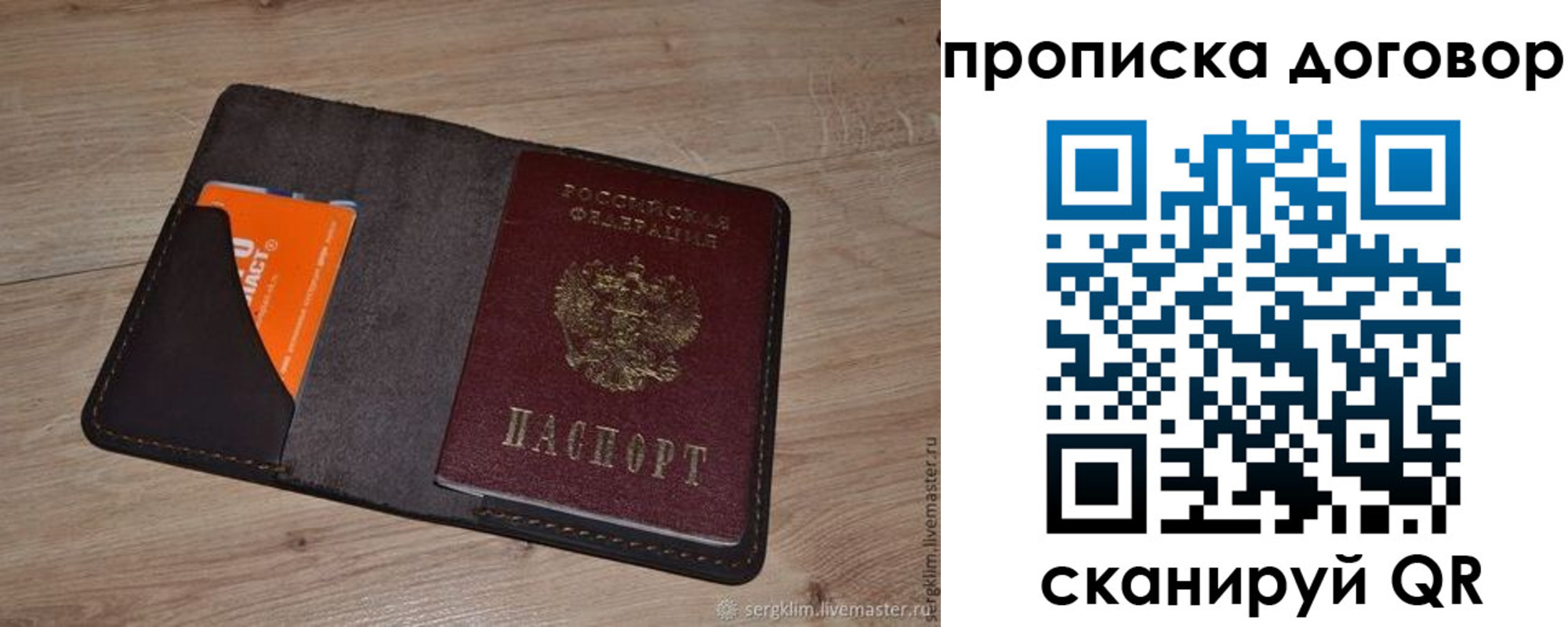 временная регистрация в Ставрополе