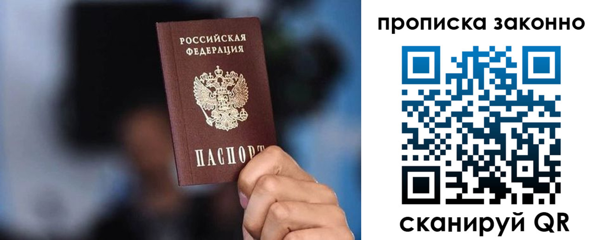 прописка от собственника в Ставрополе