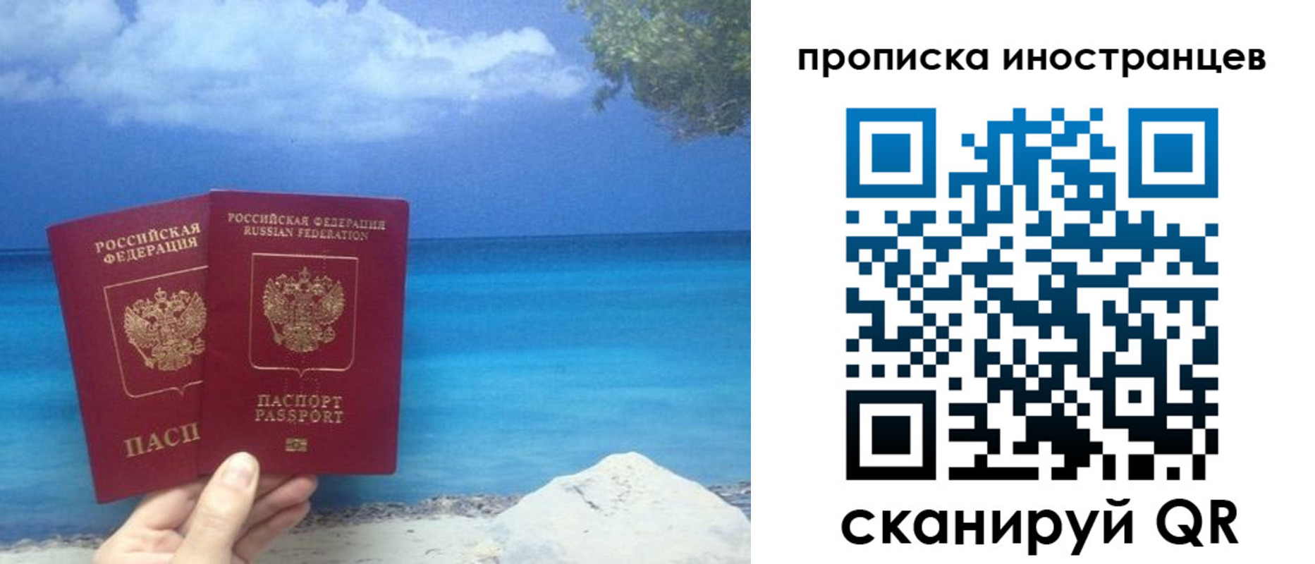 временная регистрация купить в Ставрополе