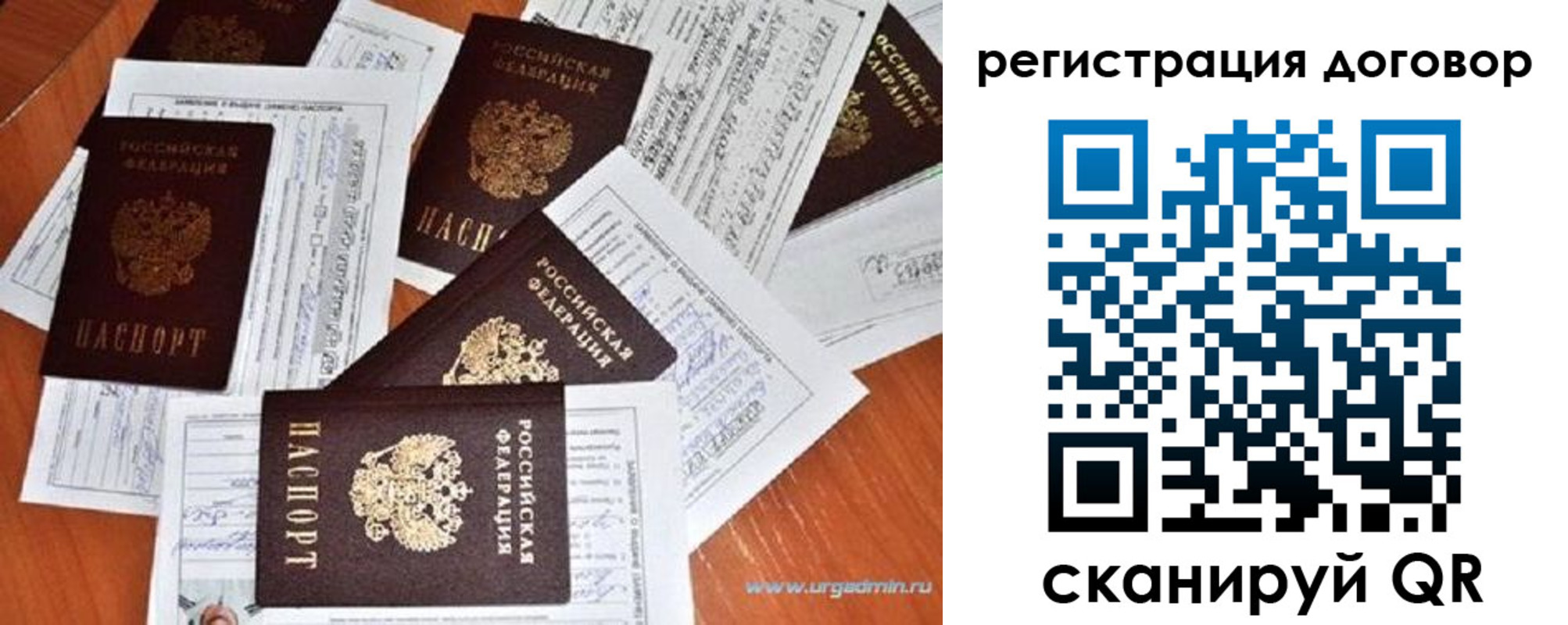 прописка для работы в Ставрополе