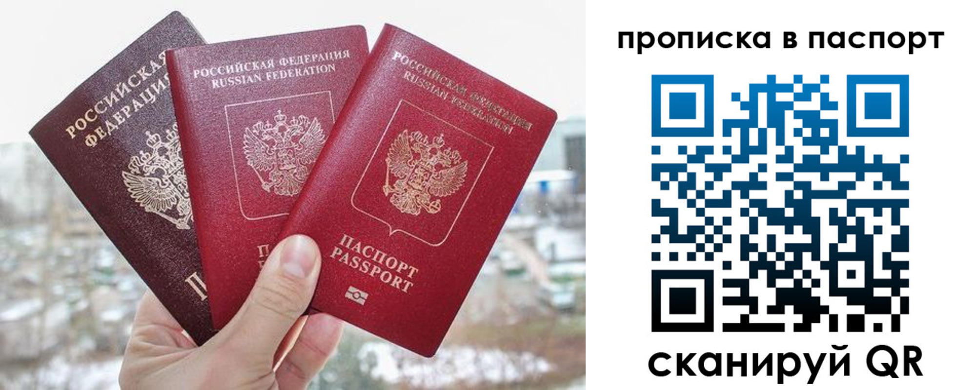 прописка иностранных граждан в Ставрополе