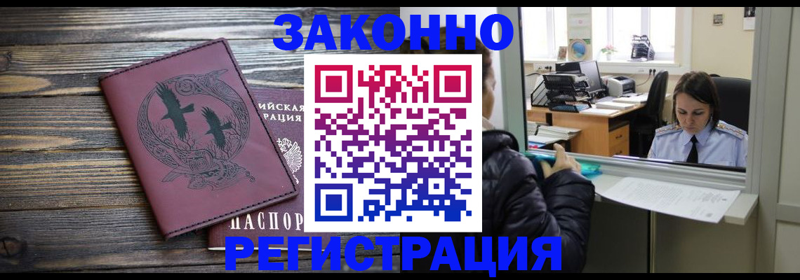 прописка для кредита в Ставрополе