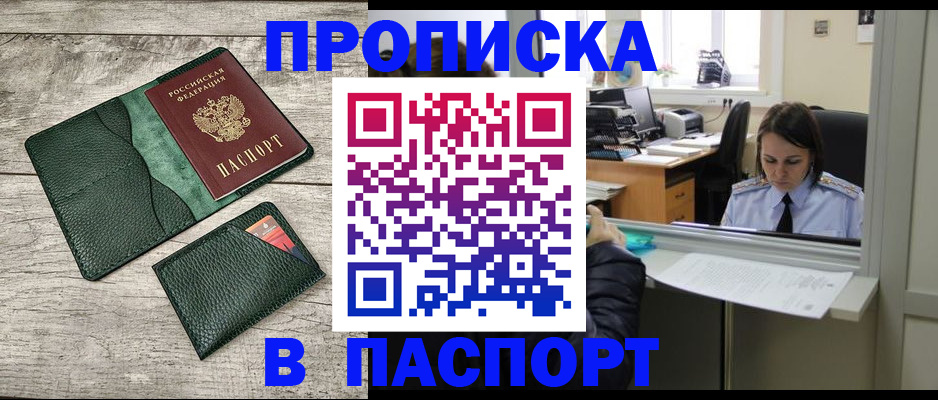 временная регистрация поиск в Ставрополе