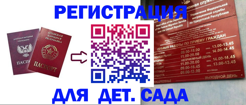 прописка иностранных граждан в Ставрополе