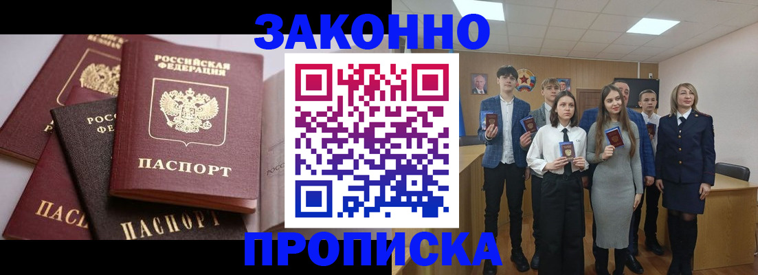 временная регистрация поиск в Ставрополе