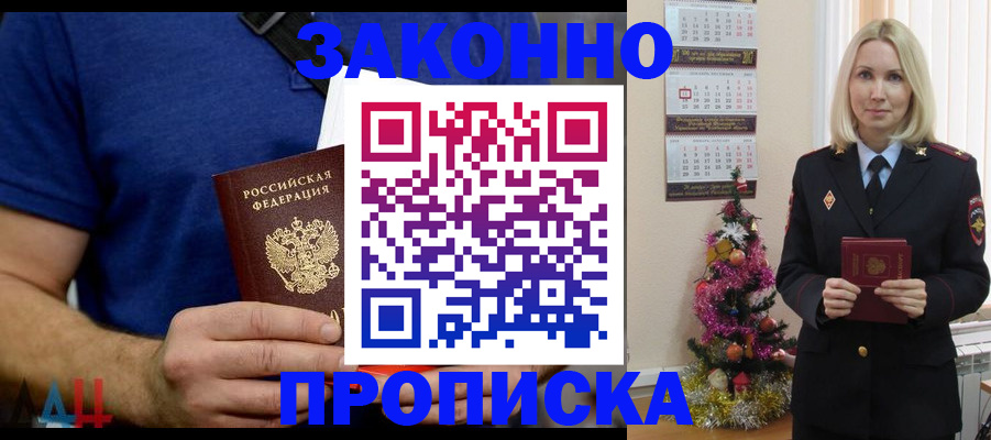 временная регистрация для всех в Ставрополе